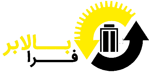 شرکت فرا بالابر